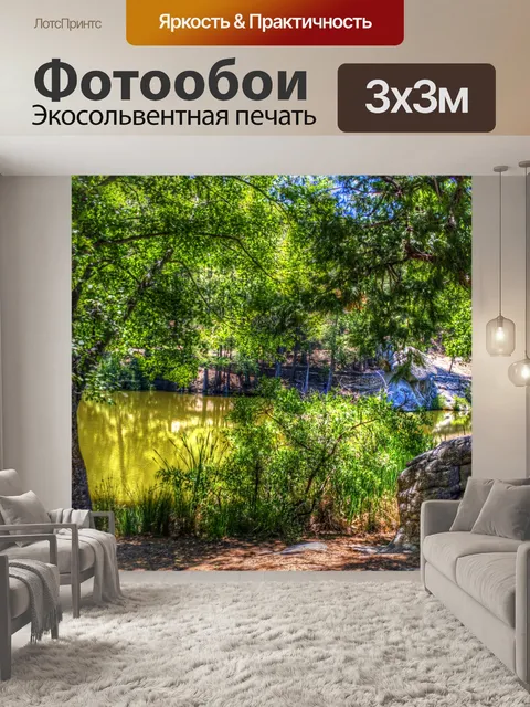 Фотообои спокойное озеро
