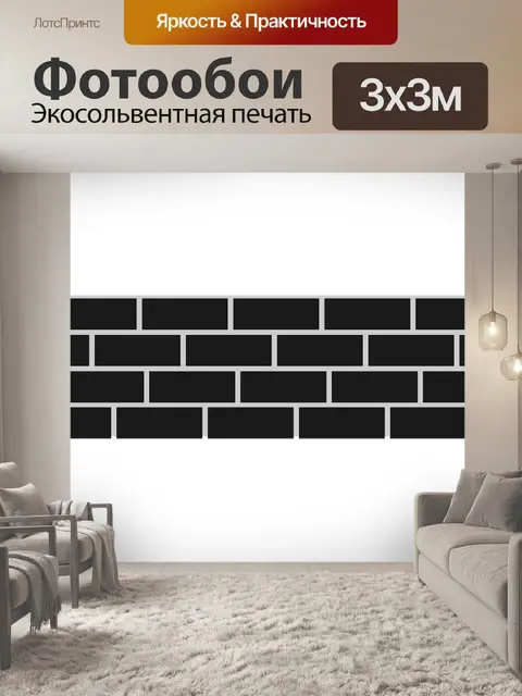 Фотообои Кирпич