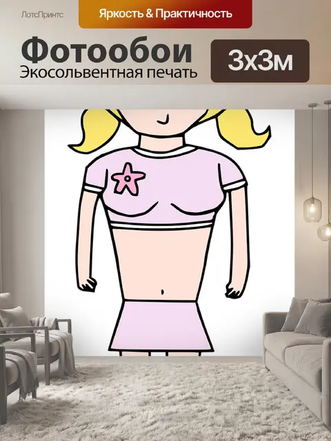 Фотообои Милый