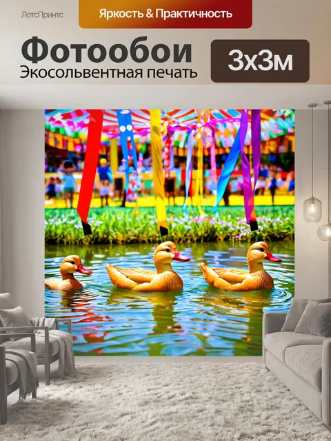Фотообои весна — жизнерадостная ярмарка с цветными лентами