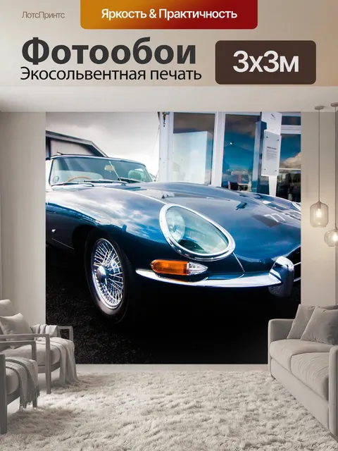 Фотообои Ягуар