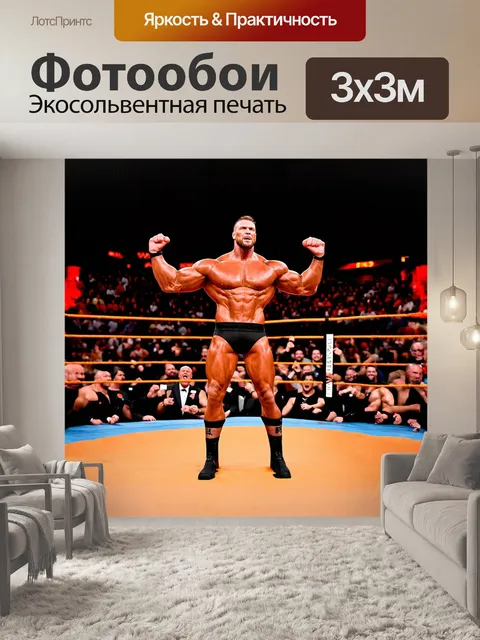 Фотообои в центре внимания — мощная фигура борца, стоящего на оранжевом ковре с текстурой, похожей на замшу