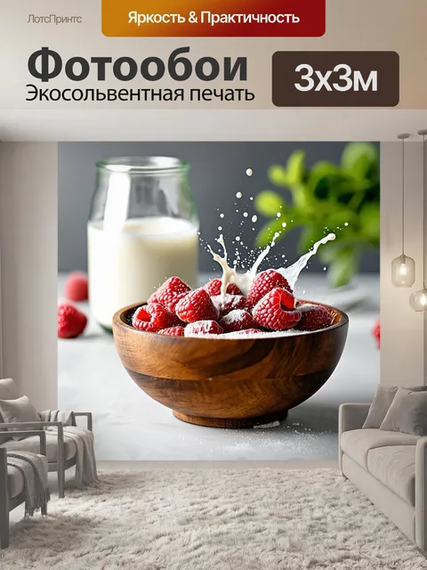 Фотообои Крупный план деревянной миски, наполненной свежими малиновыми ягодами, посыпанными сахаром