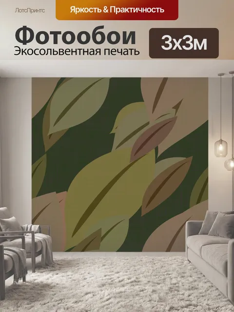 Фотообои Осенние листья фон