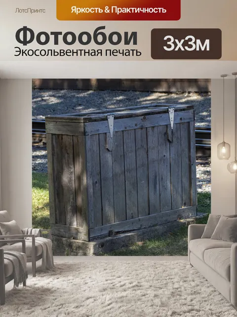 Фотообои Старый шкаф для хранения