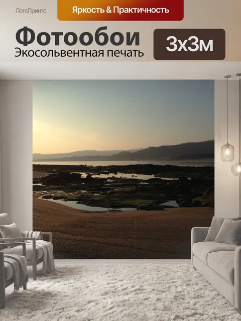 Фотообои Вода