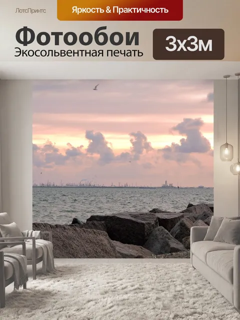 Фотообои Пляж
