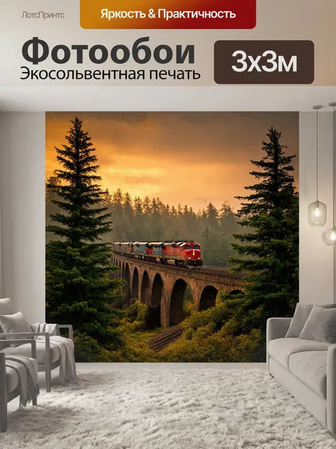 Фотообои на фоне грандиозного утреннего рассвета