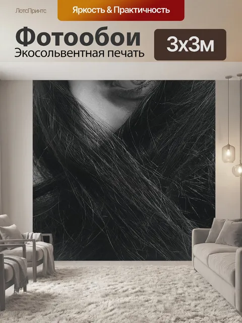 Фотообои Girl
