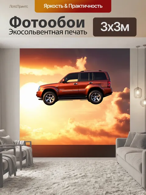 Фотообои внедорожник, который парит в небе, на фоне облаков с яркими закатными красками