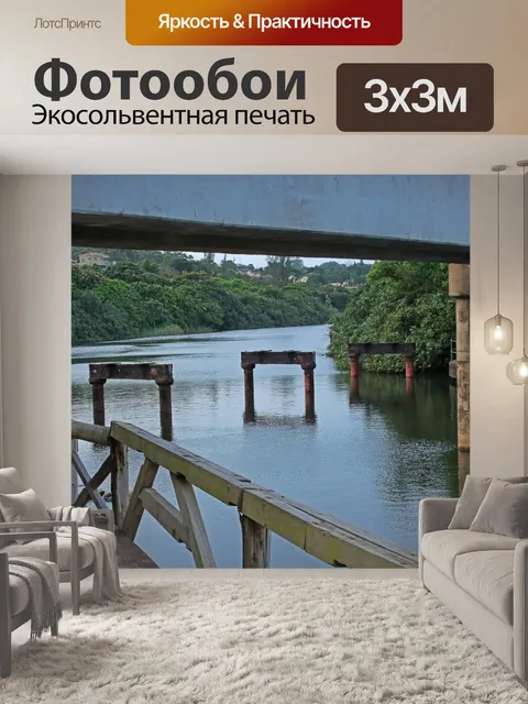 Фотообои дорожка через лагуну