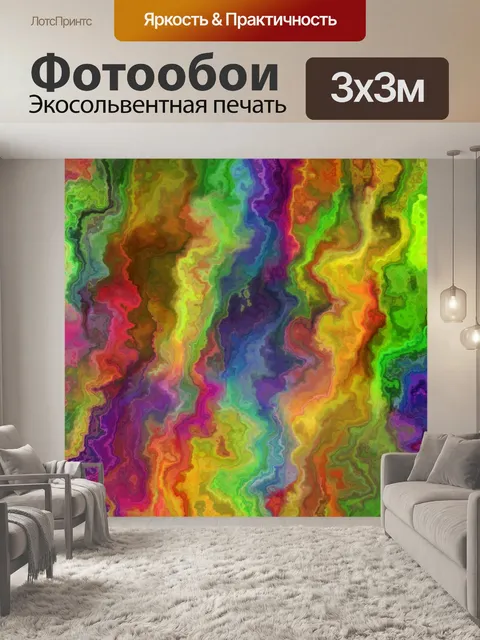 Фотообои Абстрактная текстура фонового искусства