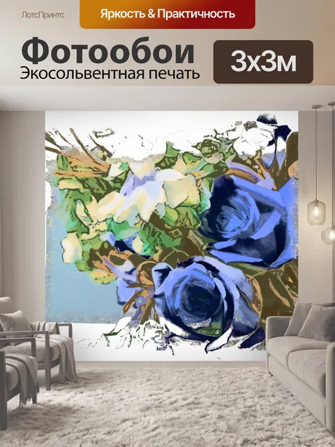 Фотообои Голубые розы