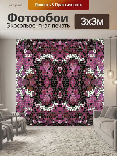 Фотообои витражные эффекты в розовый