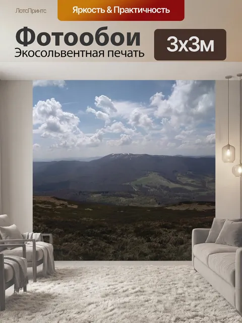 Фотообои Бещады