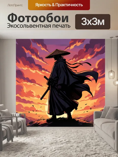 Фотообои Самурай на закате