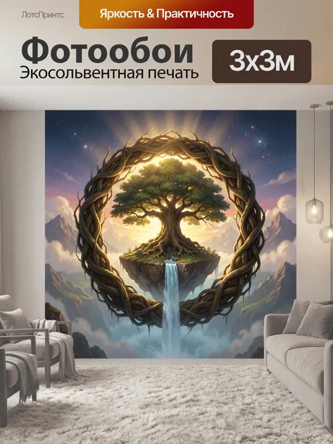 Фотообои Древо жизни в небесном кольце