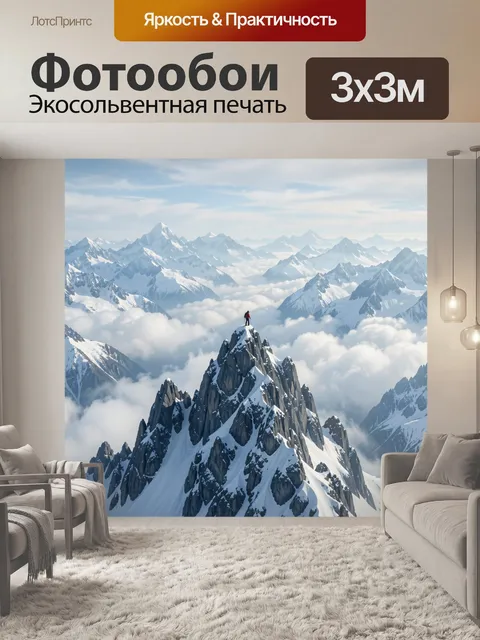 Фотообои Альпинист на снежной вершине