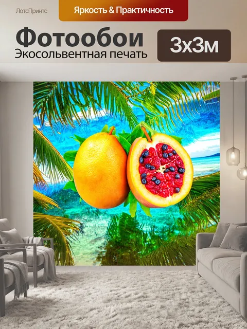 Фотообои абстракция в стиле двойная экспозиция, в которых экзотические фрукты переплетаются с тропическими пейзажами