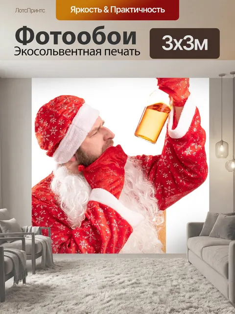 Фотообои Дед мороз