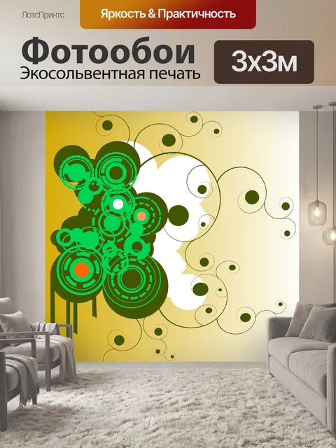 Фотообои Городские Круги и облака