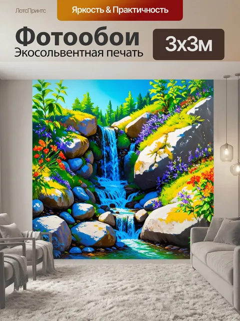 Фотообои природа в стиле экспрессионизм