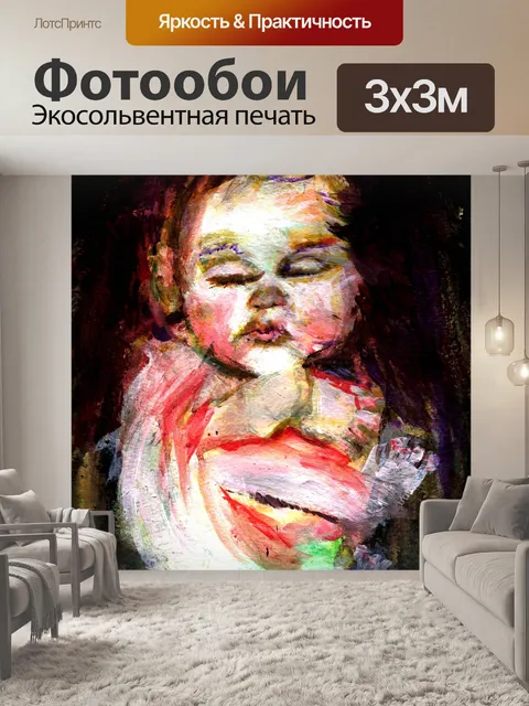 Фотообои Детка