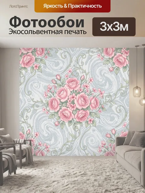Фотообои Розовые розы на голубом завитке