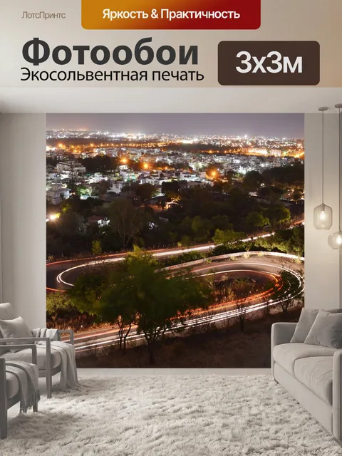 Фотообои Ночной вид на бхопал
