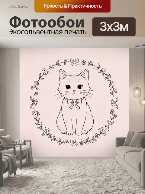Фотообои Котёнок в цветочном венке