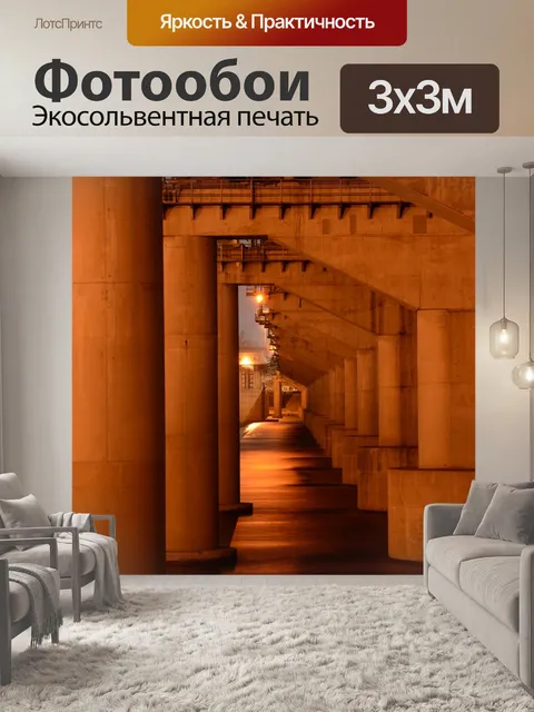 Фотообои Мост