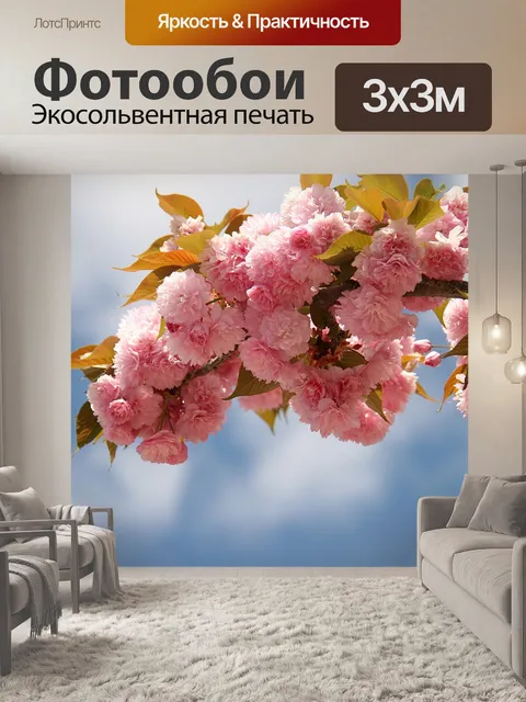 Фотообои Японская сакура