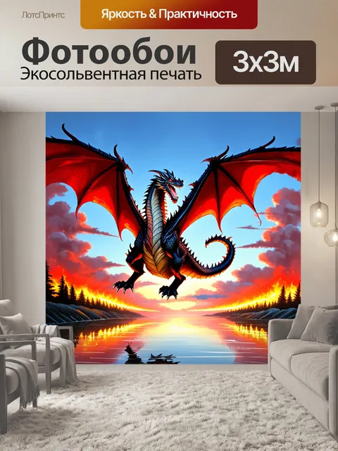 Фотообои рисунок черного дракона с яркими красными чешуями, парящего над озером, отражающим огненные облака