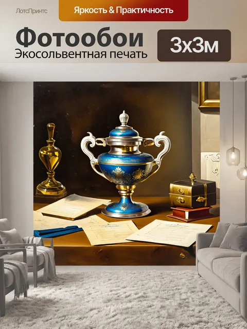 Фотообои самовар с традиционными русскими мотивами