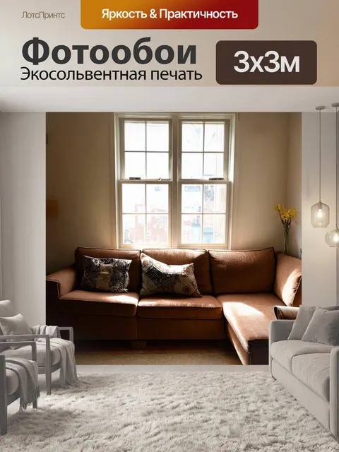 Фотообои йорк в уютном доме, сидящий на мягком диване, солнечный свет проникает через окна