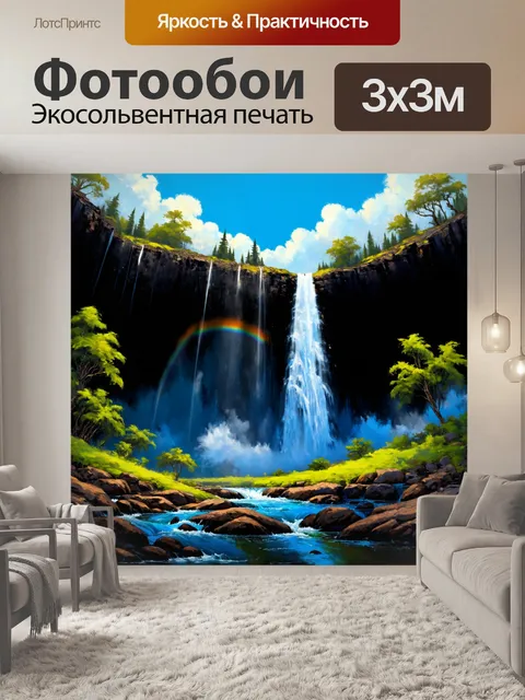 Фотообои черный с водопадом, падающим с высоты, создающим радугу в ясный день