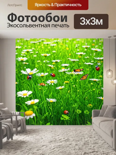 Фотообои зеленые в стиле гиперреализм, представляющие собой цветущие луга с божьими коровками и бабочками