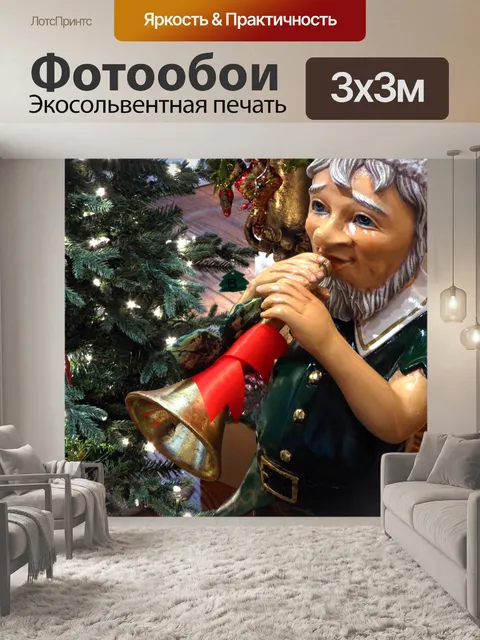 Фотообои Эльф Игра Рог