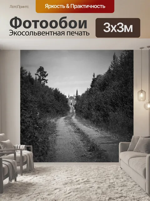 Фотообои Замок