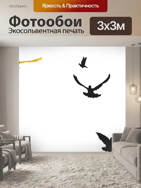 Фотообои Желтый