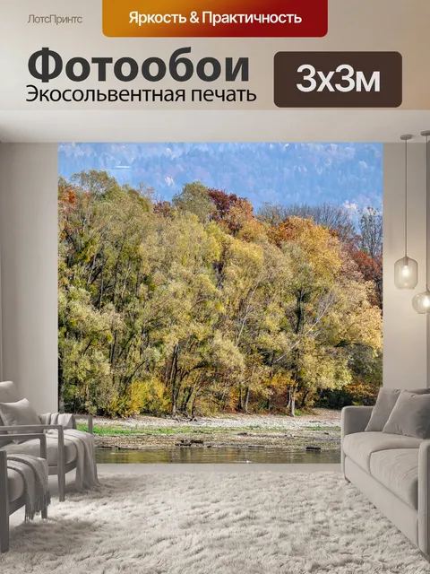 Фотообои Падение