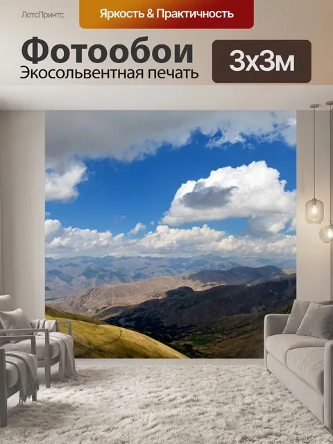 Фотообои Восточной части черного моря