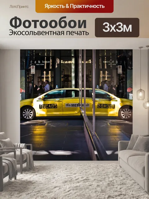 Фотообои Желтый