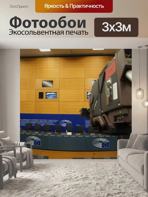 Фотообои Страсбург
