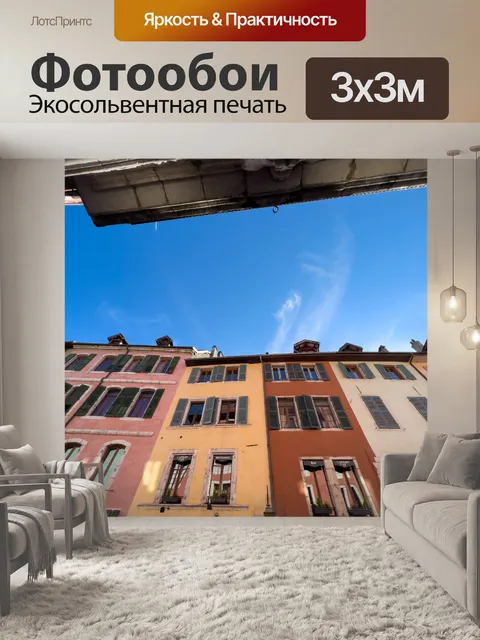 Фотообои Исторические дома в Анси