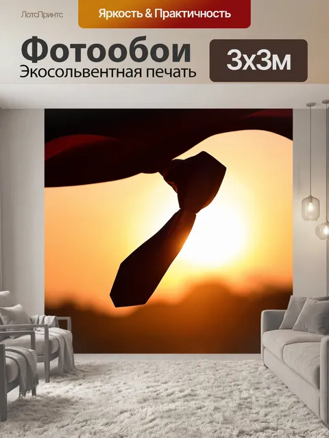 Фотообои галстук, развевающийся на ветру на фоне солнечного заката