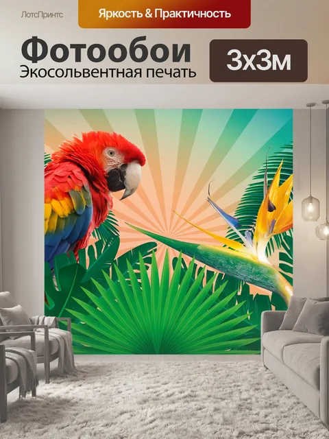 Фотообои Дисней