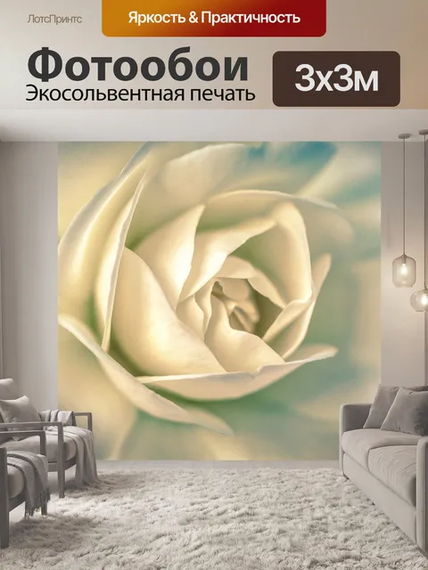 Фотообои Белый