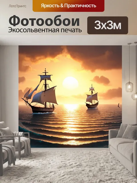 Фотообои природа в стиле барокко