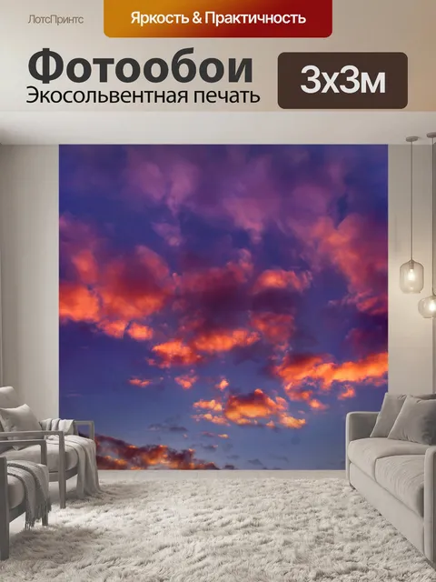 Фотообои Небо закат фон